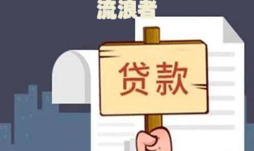 网贷逾期还了影响买房吗