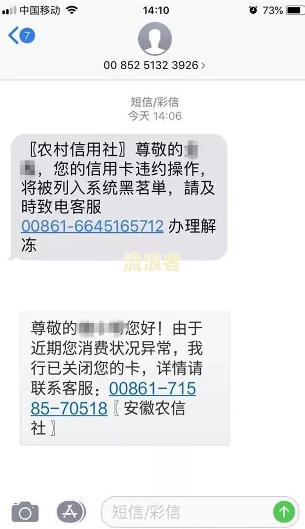 花呗逾期会收到短信说要两小时还款吗，安全吗？