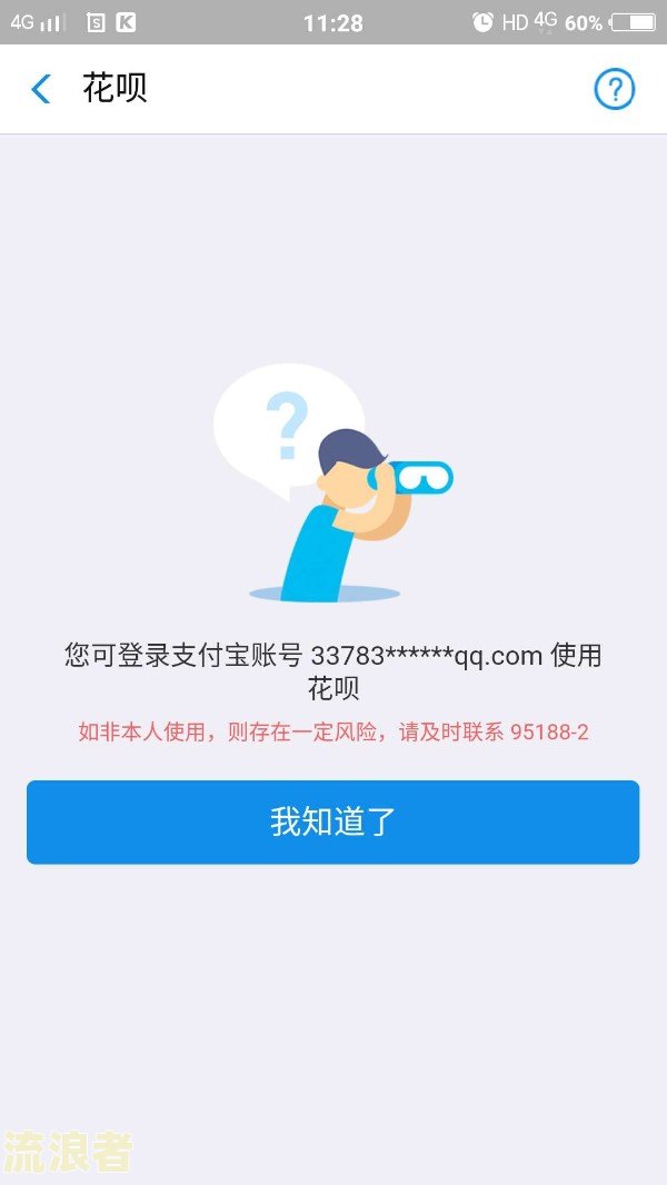 花呗逾期分期后还会有人打电话催吗，安全吗？