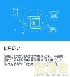 花呗逾期34天，用芝麻粒修复后是否有不良记录，信用何时能恢复？