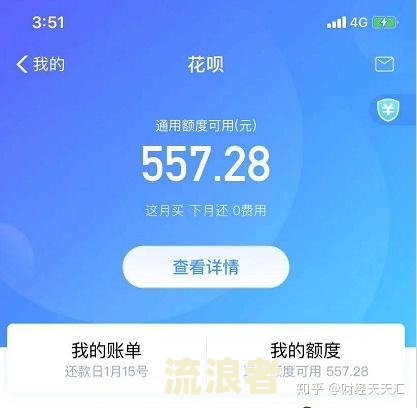 花呗逾期34天，用芝麻粒修复后是否有不良记录，信用何时能恢复？