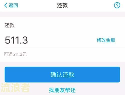 花呗逾期34天，用芝麻粒修复后是否有不良记录，信用何时能恢复？