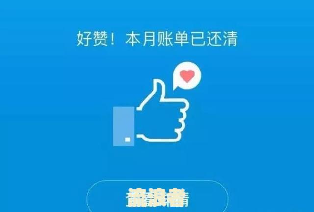 花呗逾期34天，用芝麻粒修复后是否有不良记录，信用何时能恢复？