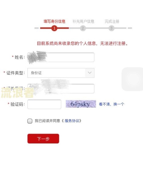 花呗逾期后芝麻信用什么时候能涨回去