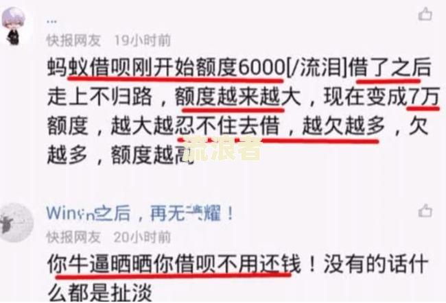 花呗逾期后芝麻信用什么时候能涨回去