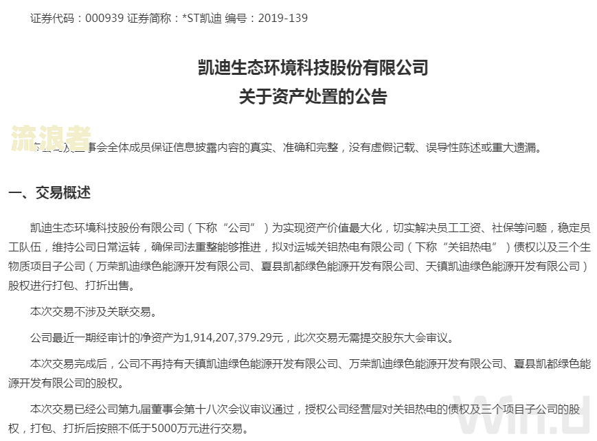 网商贷逾期三个月8万多现在发了律师函的应对措