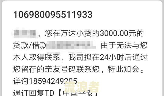 网商贷逾期三个月8万多现在发了律师函的应对措