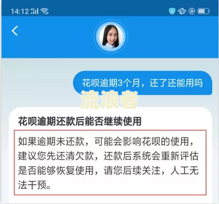 花呗借呗逾期了还能去美团借钱吗安全可靠？