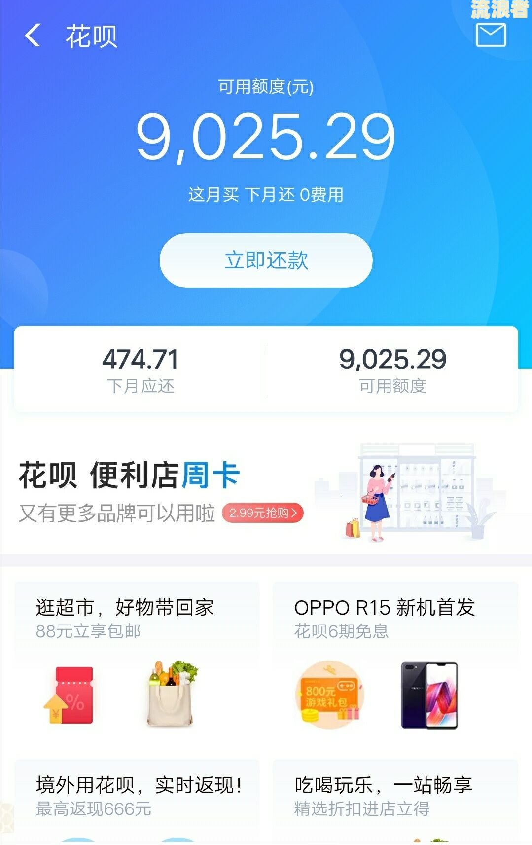 花呗借呗逾期了还能去美团借钱吗，安全可靠？
