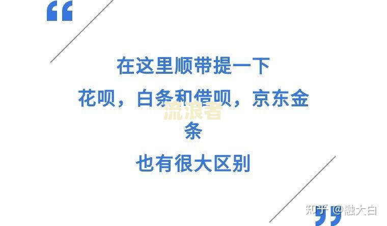 花呗借呗逾期了还能借到别的网贷吗，并且安全吗？