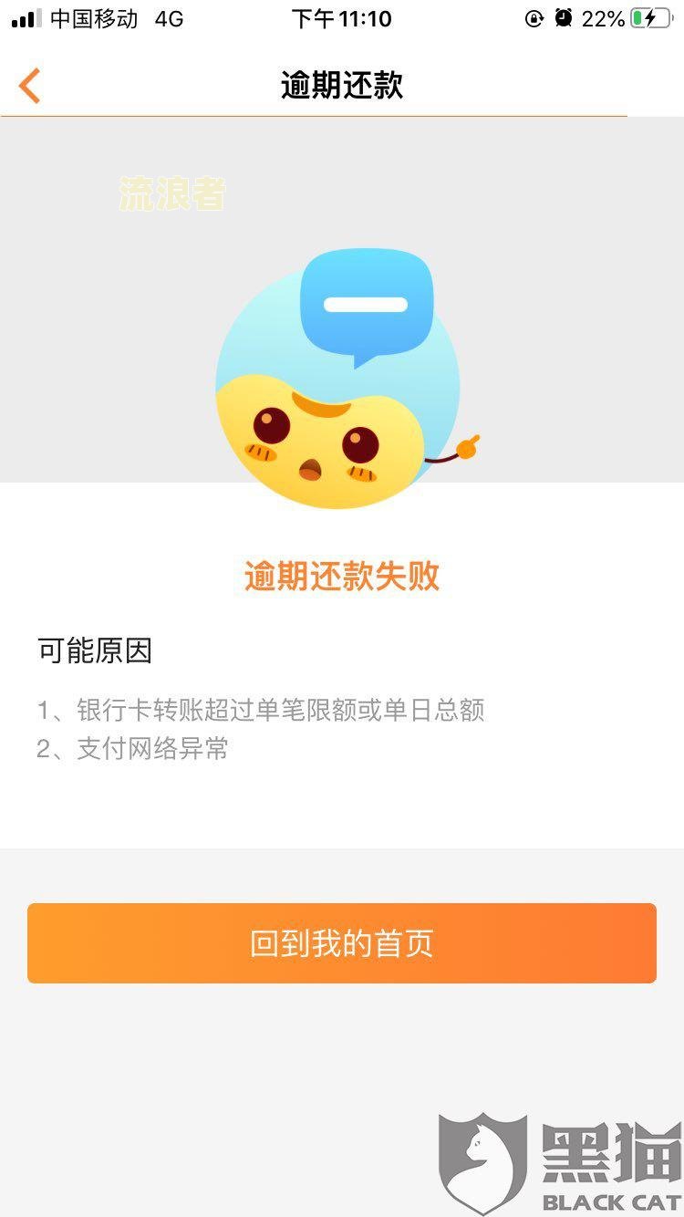 微粒贷一万元逾期一天的罚息是多少钱啊？