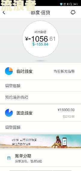 微粒贷欠一万逾期了会坐牢吗，怎么办？