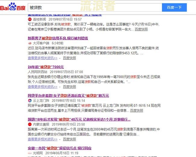 微粒贷一万逾期一个月利息及后果分析