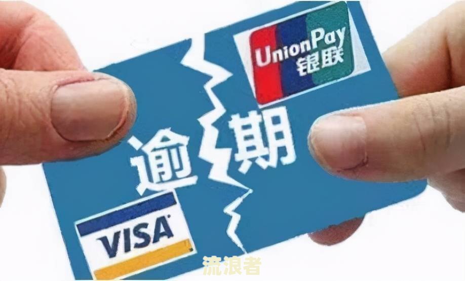 中信银行卡逾期两个多月了说会来抓人，逾期三个月会来家里找吗？