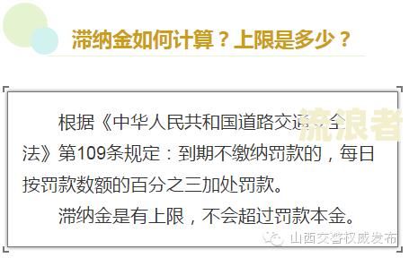交通银行逾期走流程会怎么样处理，要承担什么责任？