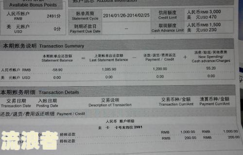 交通银行逾期怎么说以及责任与费用计算