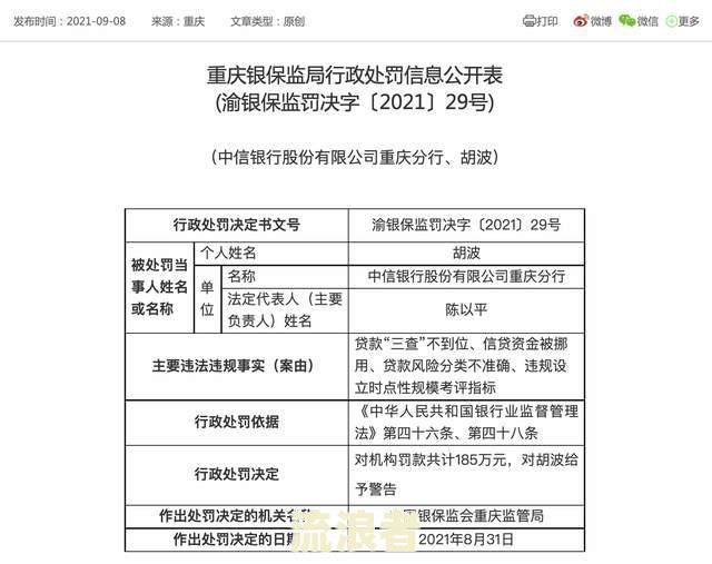 交通银行逾期怎么说以及责任与费用计算