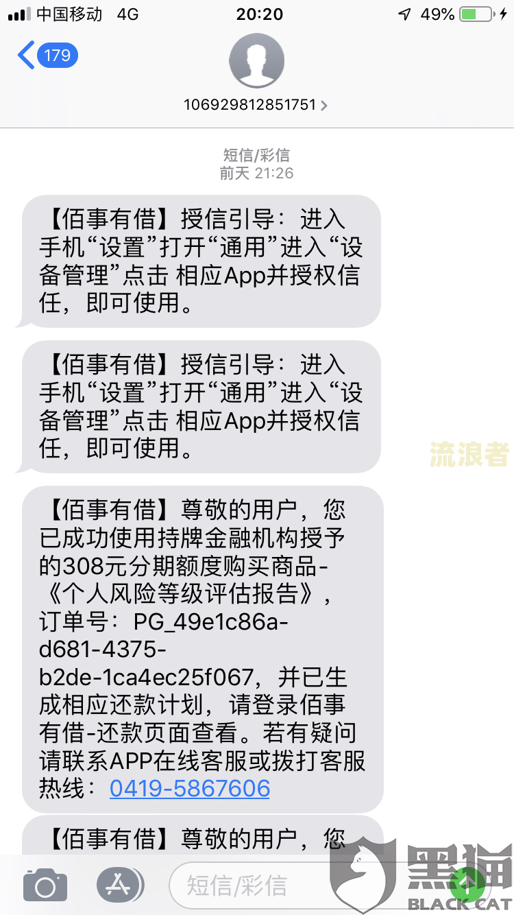 招行逾期20天,接到电话说下午必须还款是真的吗,安全吗