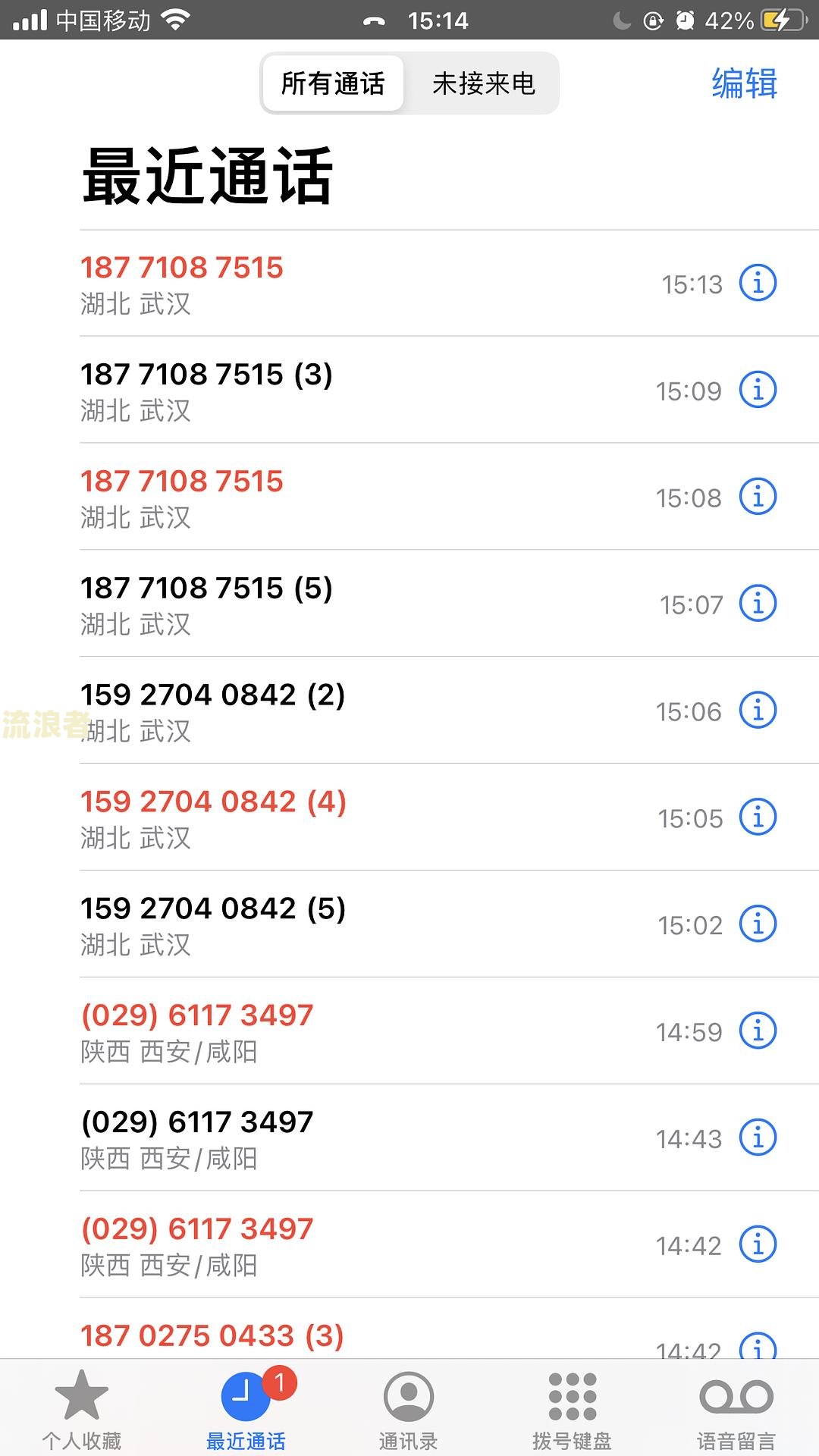 招行逾期20天,接到电话说下午必须还款是真的吗,安全吗