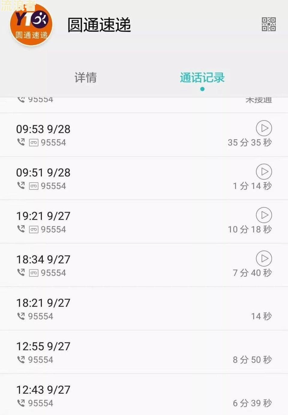 招行逾期20天,接到电话说下午必须还款是真的吗,安全吗