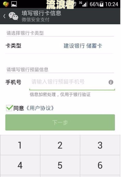 网商贷解绑银行卡还会扣款吗？如何安全解绑并避免被扣款？
