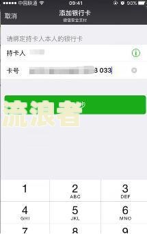 网商贷解绑银行卡还会扣款吗？如何安全解绑并避免被扣款？