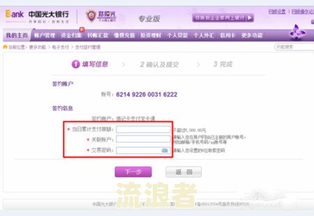 网商贷逾期了支付宝绑定的银行卡会被扣吗，怎么办？