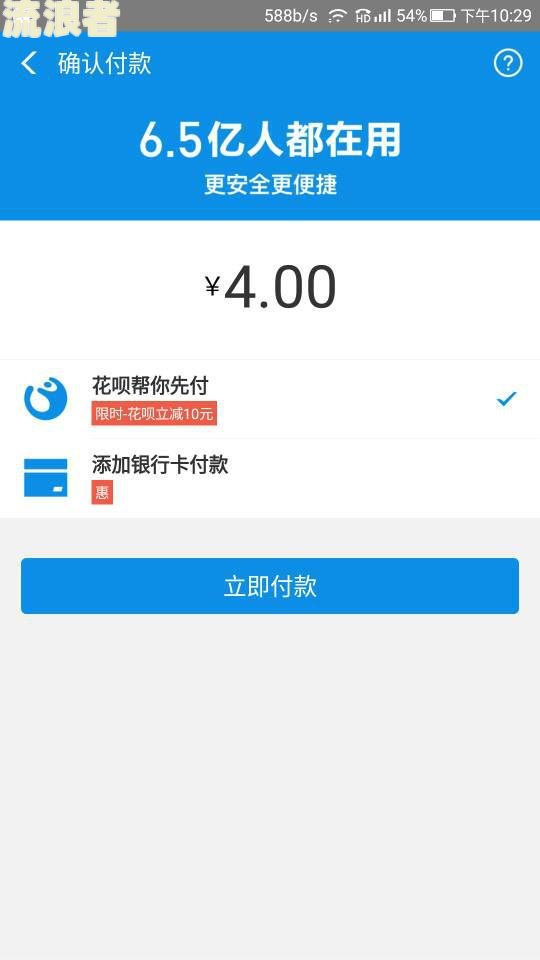 花呗逾期会扣支付宝余额吗？解析花呗逾期扣支付宝余额的规定