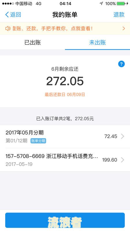 花呗逾期会扣支付宝余额吗？解析花呗逾期扣支付宝余额的规定