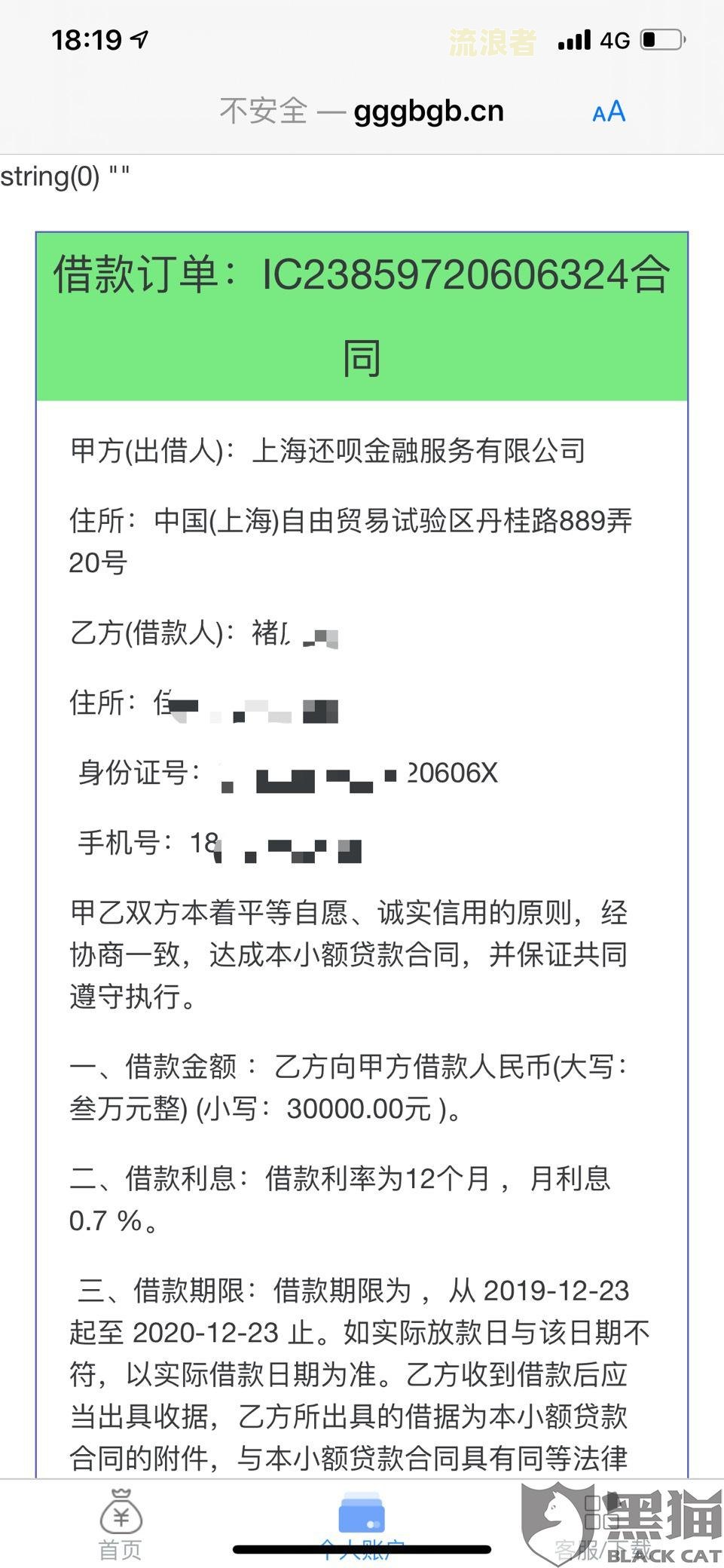 中银消费金融逾期三个月接到电话说起诉是真的吗？