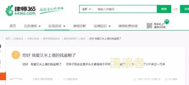 中银消费金融逾一年后返利，逾期一个月全额还款，逾期六天利息高达380元