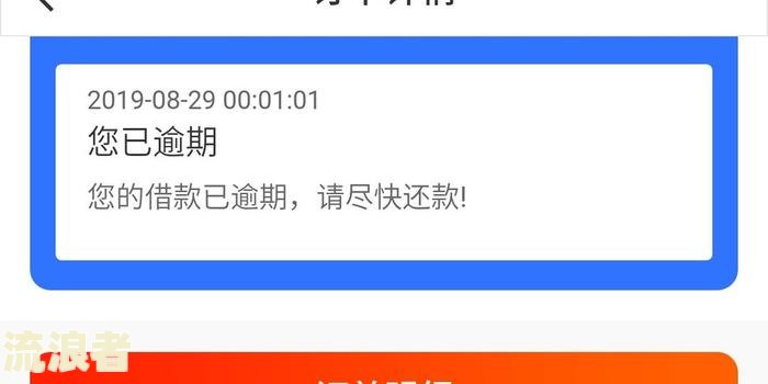 中银消费金融逾期六天利息高到380元，如何处理？