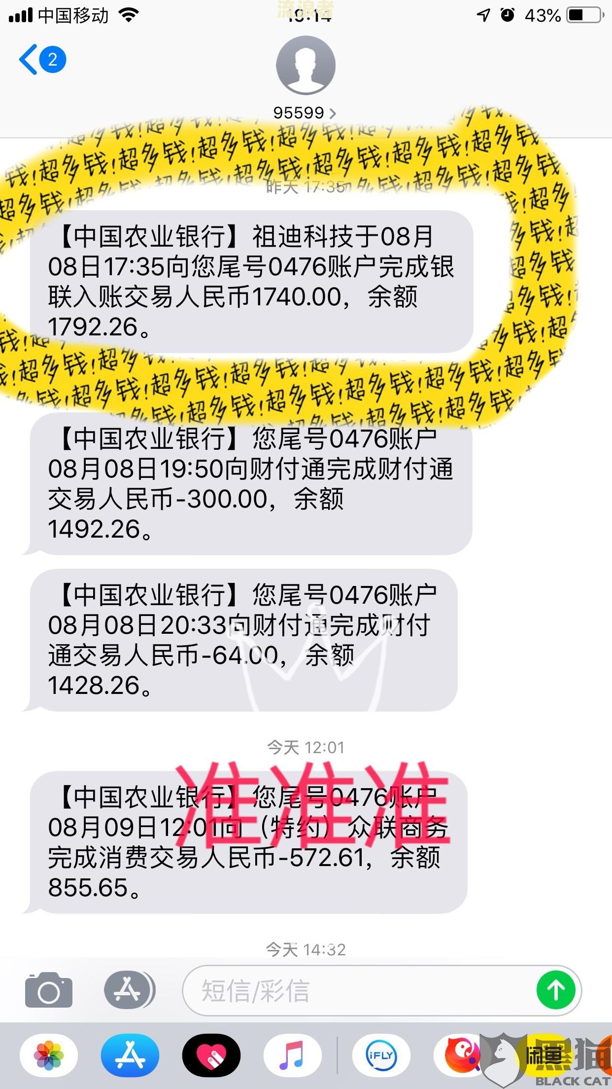 中银消费金融逾期六天利息高到380元，如何处理？