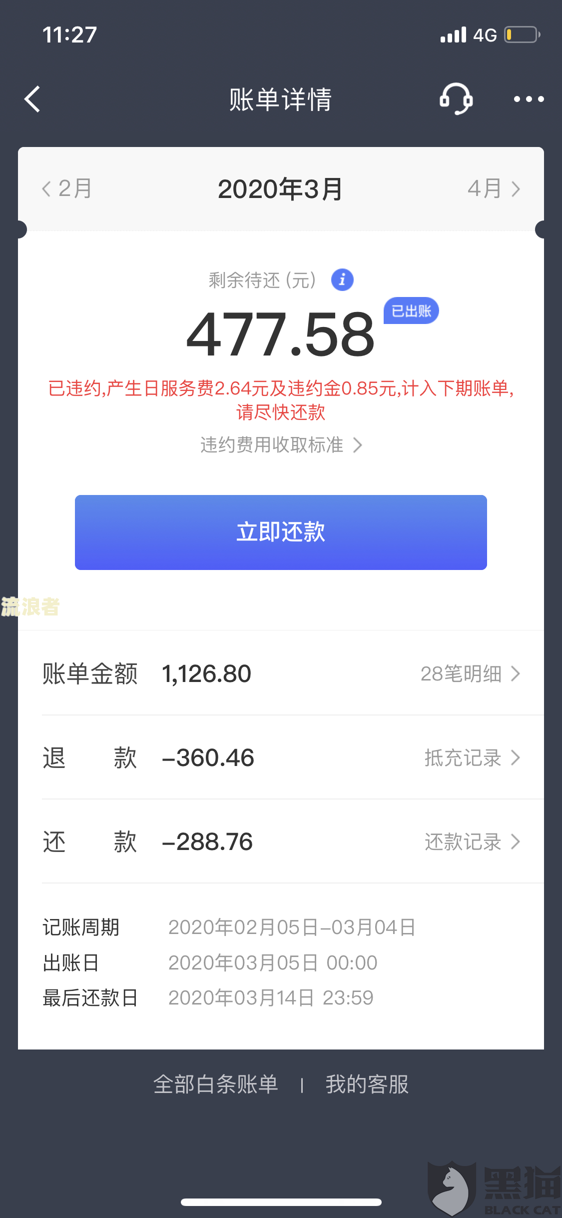 白条逾期7天能补救吗怎么办？