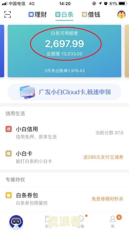 白条逾期7天能补救吗怎么办？