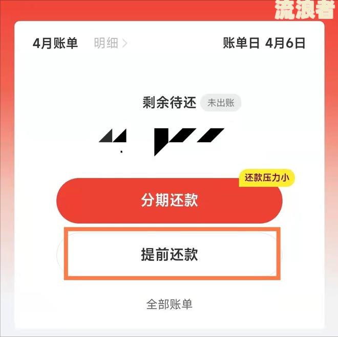 白条逾期7天上征信吗及应对方法