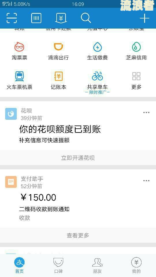 花呗借呗逾期是否会扣刚绑定的银行卡的钱？