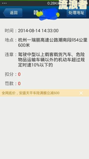 年检最多可以逾期几天罚款扣分可以扣别人的吗