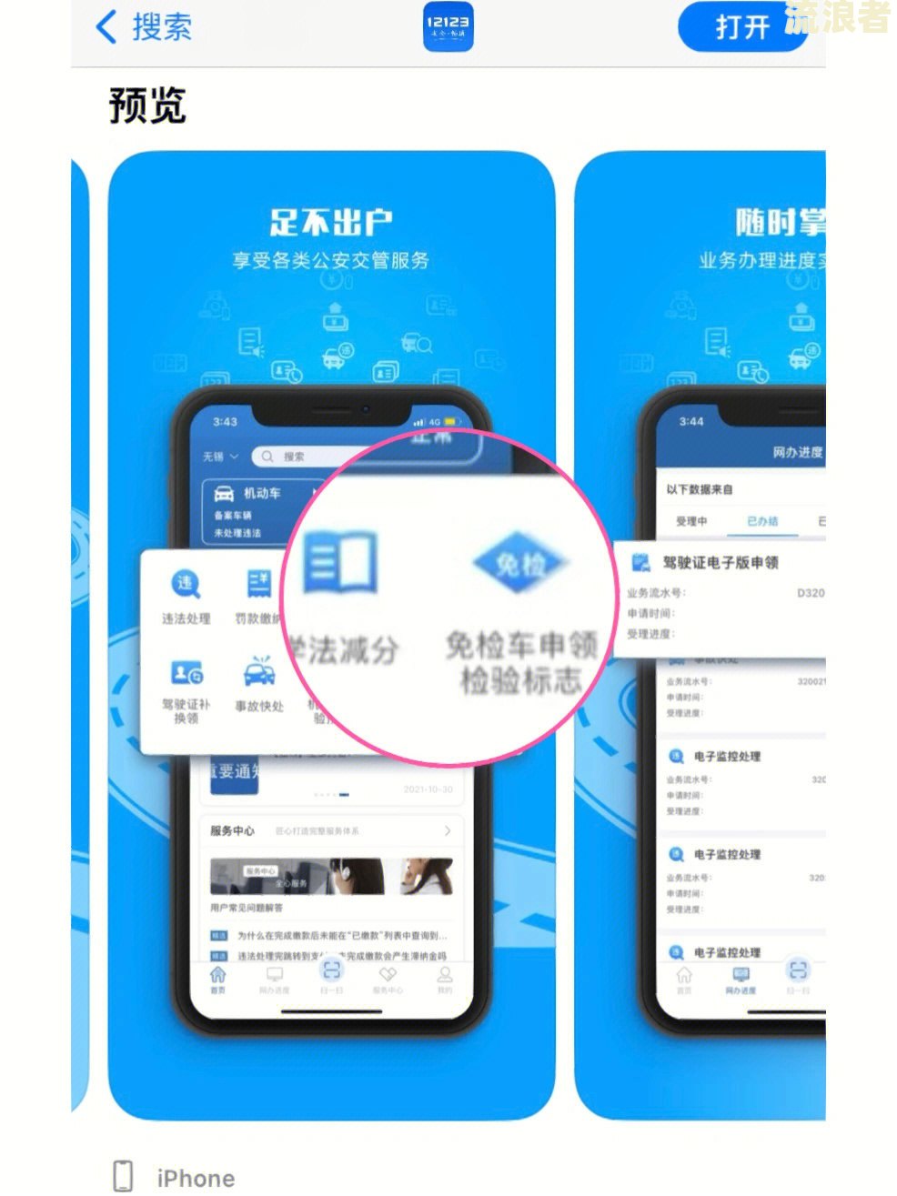 免检两年到期忘了领取，如何网上申请？