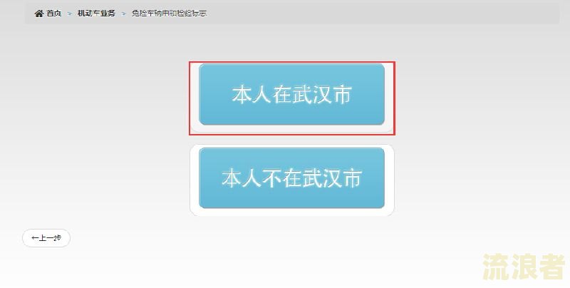 逾期领取免检标志不上路会罚款吗？逾期申领免检标志