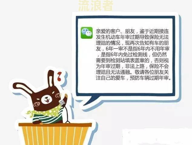 逾期领取免检标志不上路会罚款吗？逾期申领免检标志
