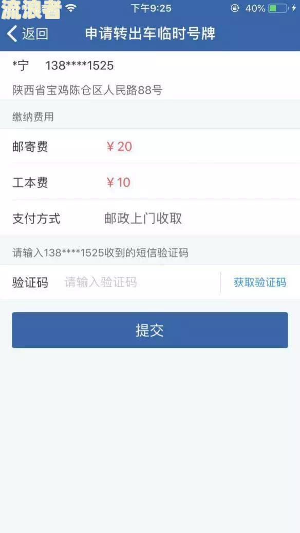 逾期领取免检标志不上路会罚款吗？逾期申领免检标志