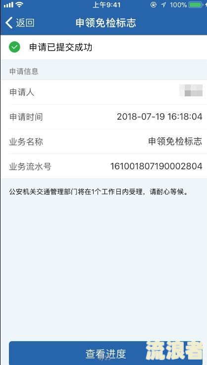 逾期领取免检标志不上路会罚款吗？逾期申领免检标志
