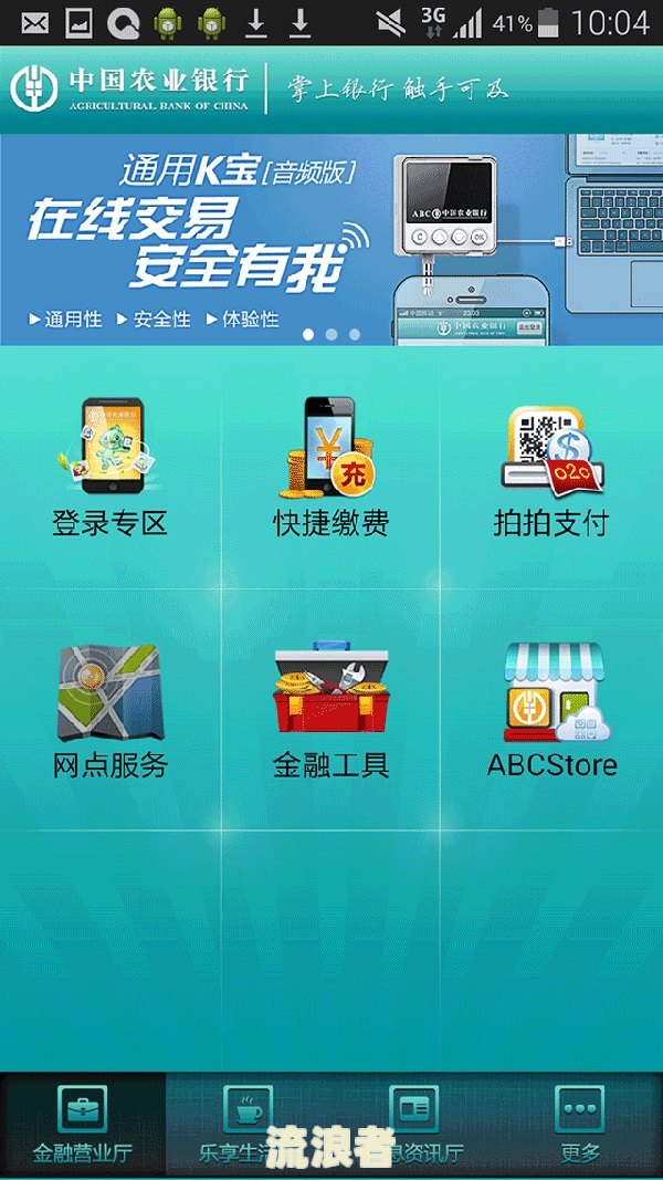 农业银行保管箱业务收费及规格大小