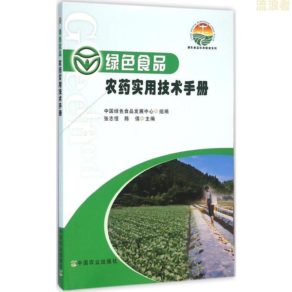 农业银行保管箱业务一览表