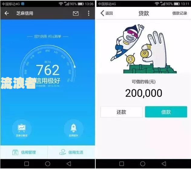 支付宝借呗逾期一天未通知还款，如何处理？