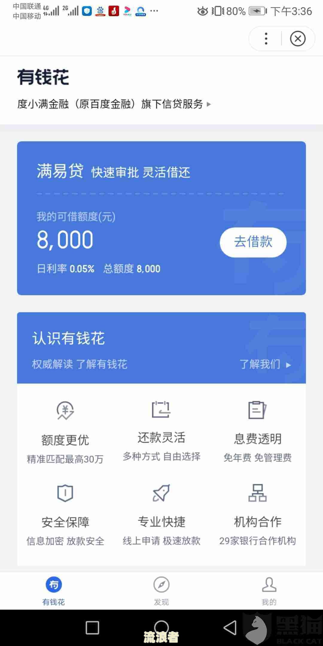 借呗逾期不到一天可以跟客服说明吗，借呗逾期一天不能借款