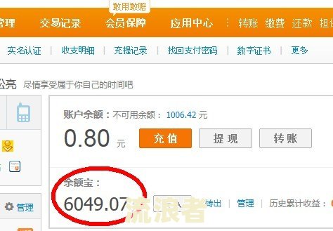 余额宝逾期一般会影响收益吗知乎：支付宝逾期余额宝两天还进去为什么不好拿出来了？
