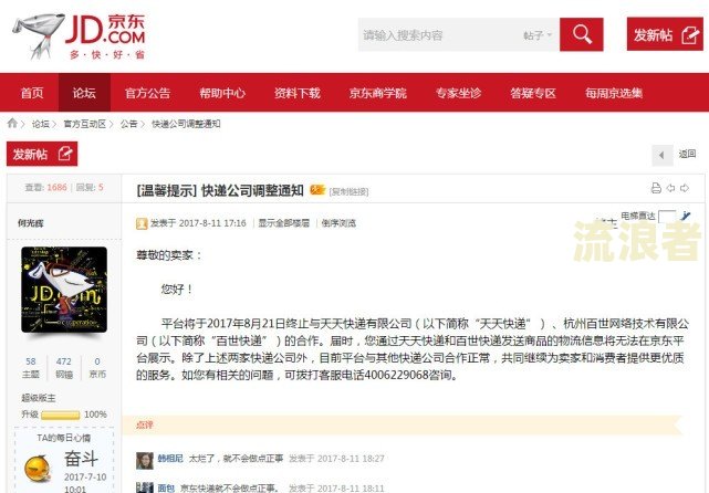 余额宝逾期一般会影响收益吗？为什么？