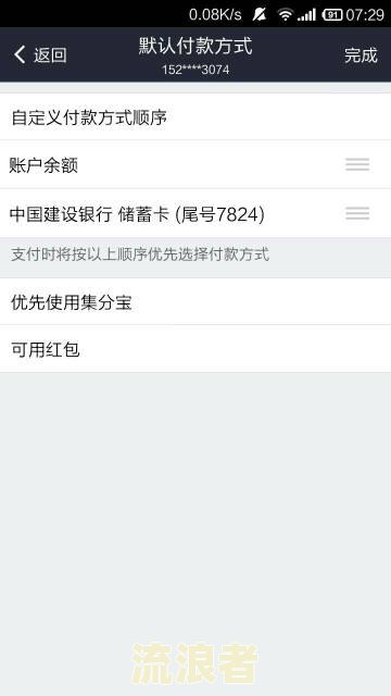 余额宝逾期一般会影响收益吗为什么不能转账